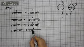 Упражнение 993. Математика 5 класс Виленкин Н.Я.