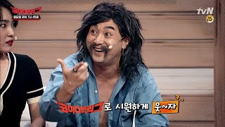 Comedy Big League 늦더위 때문에 화가 난다아아!! 늦더위 특효약 시원한 코빅! 190825 EP.325