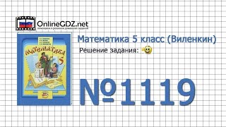 Задание № 1119 - Математика 5 класс (Виленкин, Жохов)