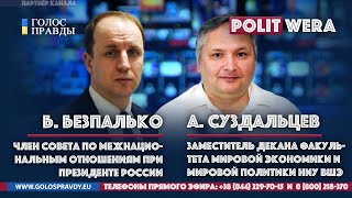 Два сценария для Белоруссии: 
от плохого к худшему. 
Андрей Суздальцев и Богдан Безпалько