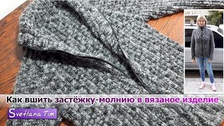 Как вшить застежку молнию в вязаное изделие # 528