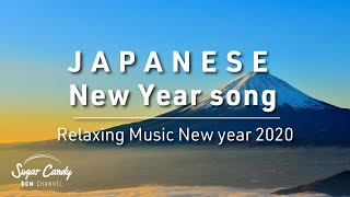 新春BGM・リラックスお正月 ２０２０
