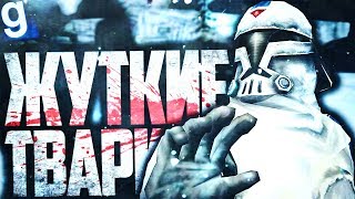 ТВАРИ СОЖРАЛИ НАШУ БАЗУ! ► Garry's Mod (Gmod) - Star Wars RP