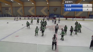 아이스하키 제53회 전국춘계대회 중등부_경성중VS근명중
