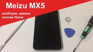Meizu MX5 - рабочий процесс, разборка и замена кнопки Home