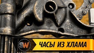 НАСТОЛЬНЫЕ ЧАСЫ ИЗ ХЛАМА