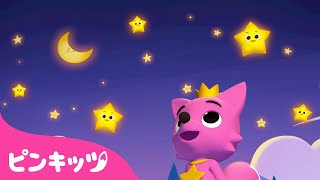 ちいさなほし⭐️ | Twinkle Twinkle Little Star | 英語童謡 | 赤ちゃん向け英語 | ピンキッツ! 童謡と子どもの動画