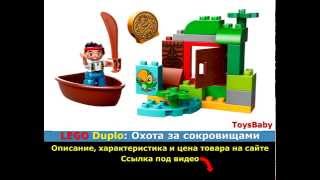 LEGO DUPLO Джейк и пираты Нетландии 10512: Охота за сокровищами