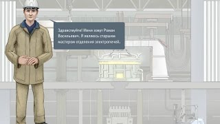 "Сталевары электропечи". Электронный интерактивный кейс