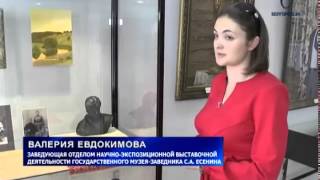 Выставку к 120-летию со дня рождения Сергея Есенина открыли в Белгородском литературном музее
