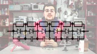 Последовательное соединение диодов