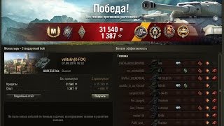 Колобанов Мастер Воин Основной калибр на ёлке 7 фрагов AMX ELC bis Монастырь Эпичный бой WoT.