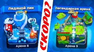 ПОЧТИ ЛЕГЕНДА | МОЙ ЗВЕЗДЮК Ep.38 | CLASH ROYALE