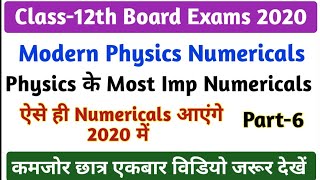 Physics के Imp Numericals | परमाणु की संरचना तथा स्पेक्ट्रमों की उत्पत्ति | 12th Physics | Part-6
