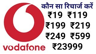 Vodafone recharge plan 2020 | Vodafone Recharge Offer 1 Year free ₹2399 | Tricks in hindi
