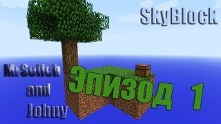 Прохождение карты SkyBlock (Часть 1)