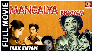 Mangalya Bhagyam - 1958 l Super Hit Classic Tamil Full Movie l K. Balaji , T. K. Ramachandran