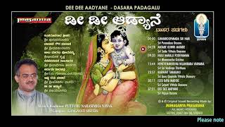 DEE DEE AADYANE  | Putturu NARASIMHA NAYAK | Dasara Padagalu