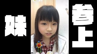 妹に暴露話されました【なじゃ】