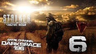 Сталкер Чистое Небо Прохождение на Мастере серия 6(ч.1)