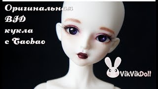 Оригинальная BJD кукла с Taobao. Распаковка и faceup.