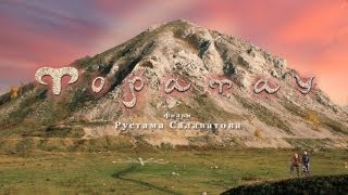 Фильм "Торатау" (Тратау, Шихан, Toratau, Стерлитамак) - Eng sub