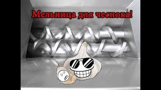 Мельница для чеснока за 1 руб с Али!