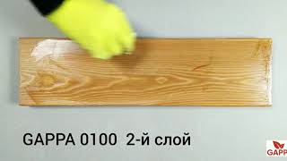 Масло для дерева  Масло с воском GAPPA 0100  Масло воск  Видеокаталог