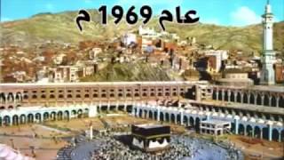 Amazing Video : Old Makkah مكة القديمة - From 1872 till Today