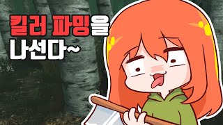 따↗라라라~ 따↗라라라라~