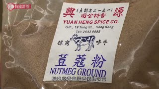 消委會：過半香料樣本有可致癌物 或影響胎兒 - 20191015 - 香港新聞 - 有線新聞 i-CABLE News