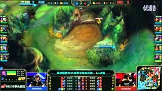 2015英雄联盟S5总决赛 八进四 EDG vs FNC 第三场
