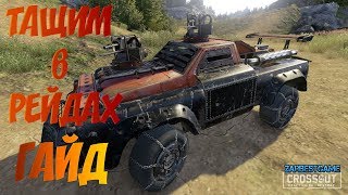 Crossout - Победа в рейдах. Всегда 1 место! ГАЙД ✅ Gameplay ● Walkthrough ● PC