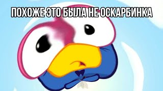 МУД СМЕШАРИКИ #1