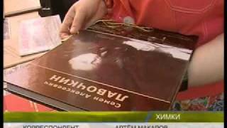 НПО им. С.А. Лавочкина