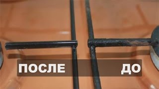 ЧИСТИМ РЕШЕТКИ ОТ ПЛИТЫ УНИКАЛЬНЫЙ ЭФФЕКТ