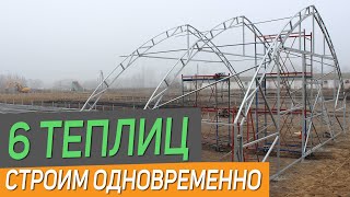 Строительство теплиц / С чего все начинается!