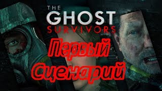 Resident Evil 2 REMAKE, (Нет времени на траур) "Выжившие призраки" Ghost Survivors " на русском