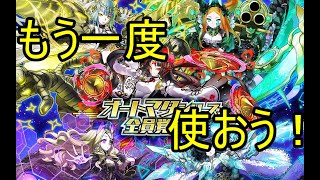 【サモンズ】【実況】覚醒オートマタシリーズ　感想・考察【ウル】