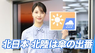 お天気キャスター解説 あす 11月15日(月)の天気