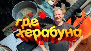 Херабуна или Знакомимся с очень интересной рыбалкой на поплавочную снасть из Азии