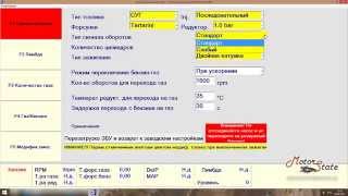 ГБО Tartarini Программа ➔ Тартарини Injection System 5.1.1.264