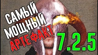 Самый мощный артефакт WoW (Древний нордский шлем из бумаги, пепакура)