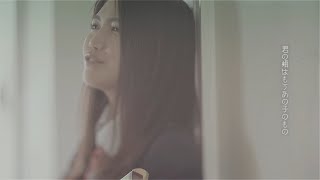 井上苑子 / 赤いマフラー -Music Video- （short ver.）