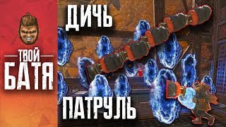 Самая длинная елда! | Дичь Патруль  Apex Legends #1 |  Баги Секреты Мифы