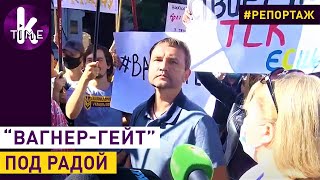 "Порохоботы" митингуют под Радой: заявляют о "фейковом" перемирии на Донбассе
