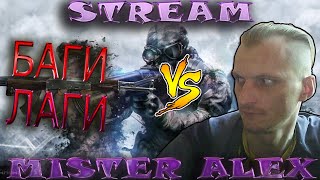 Warface Stream. Понеслась... РМ. ОСТОРОЖНО: ЗЛОЙ СТРИМЕР!