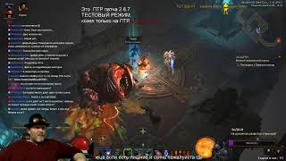 DiaBLO III:  ПТР патча 2.6.7: Тест монаха. (Лод и Сунвуко)