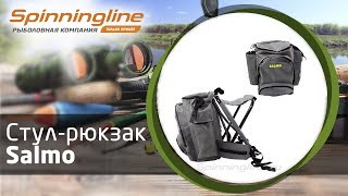 Стул-рюкзак Salmo Back Pack H-2066
