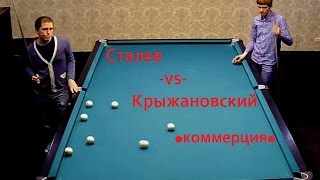 Е.Сталев -vs- C.Крыжановский ♪♫♪  ●коммерция●